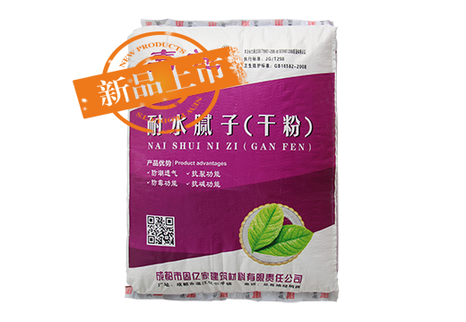 嘉施耐水膩子粉全新上市
